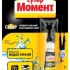 Клей Супер МОМЕНТ 3г