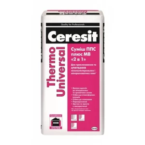 Клей для приклеивания и армирования CERESIT Thermo Universal 25кг