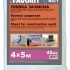 Пленка защитная FAVORIT 4*5м 40мк 10-806