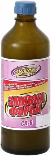 Смывка краски БЛЕСК СП-6 0,58 кг Смывка краски БЛЕСК СП-6 0,58 кг