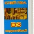 Клей для древесины ПВА D3 LACRYSIL 2кг