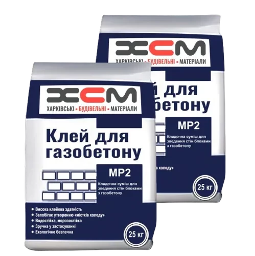 Клей для газоблока ХСМ 25кг Клей для газоблока ХСМ 25кг