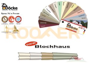 Сайдинг "Docke" Блок Хаус