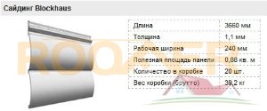 Сайдинг "Docke" Блок Хаус