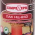 Лак НЦ-243 TM Khimrezerv PRO матовый 0,8 кг