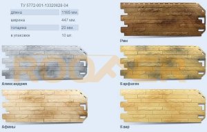 Цокольный АЛЬТА ПРОФИЛЬ ( кирпич Антик )