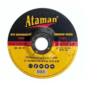 Круг чистящий ATAMAN 230*6,0*22,2мм