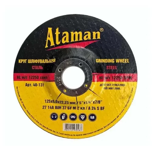 Круг чистящий ATAMAN 230*6,0*22,2мм Круг чистящий ATAMAN 230*6,0*22,2мм