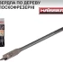 Haisser Haisser Drial высушен