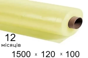 Пленка 1500 мм 120 мкм 100 м желтая теплица