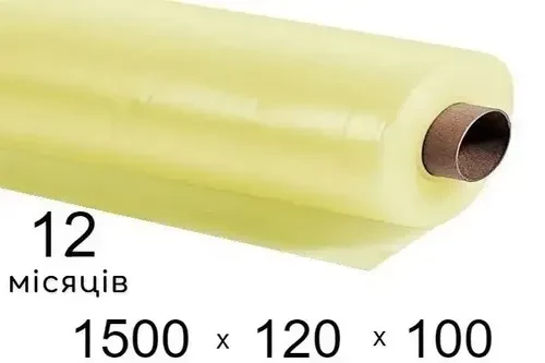 Пленка 1500 мм 120 мкм 100 м желтая теплица
