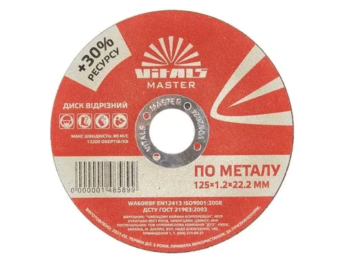 Круг отрезной по металлу VITALS MASTER 125x1.2x22.2mm 148589 Круг отрезной по металлу VITALS MASTER 125x1.2x22.2mm 148589