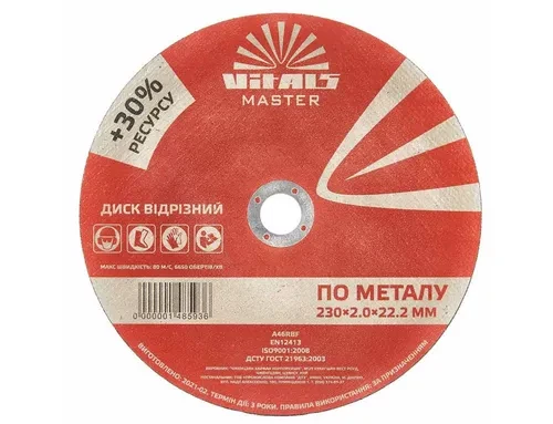 Круг отрезной по металлу VITALS MASTER 230x2.0x22.2mm 148593 Круг отрезной по металлу VITALS MASTER 230x2.0x22.2mm 148593