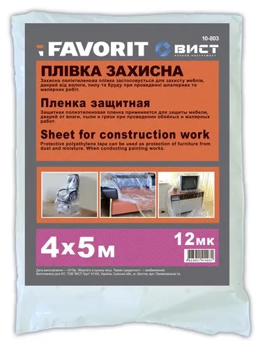 Пленка защитная FAVORIT 4*5м 12мк 10-803 Пленка защитная FAVORIT 4*5м 12мк 10-803