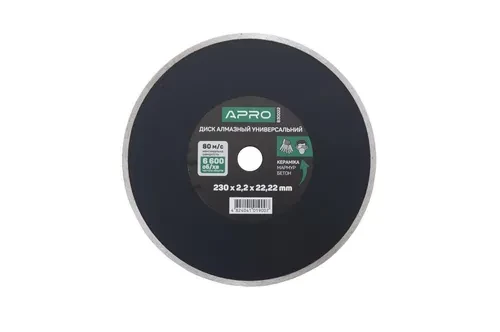 Диск алмазный по бетону APRO 230мм сплошной 830022