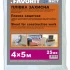 Пленка защитная FAVORIT 4*5м 25мк 10-805