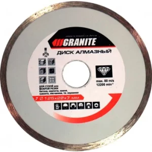 Диск алмазный GRANITE Universal 125мм 9-05-125