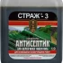 Средство огнебиозащитное СТРАЖ-3 10л