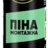 Пена монтажная BUDMONSTER 50 650мл профессиональная