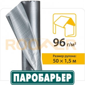 Подкровельная пароизоляционная плёнка Паробарьер  Н96 Silver