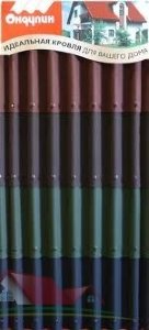 Лист кровельный "Ондулин" Польша зеленый