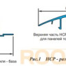 Профиль пластиковый Соединительный, База