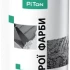 Смывка краски PITON аэроз. 400мл.