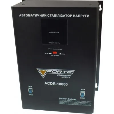 Стабилизатор напряжения FORTE ACDR-10kVA 10000 ВТ Стабилизатор напряжения FORTE ACDR-10kVA 10000 ВТ