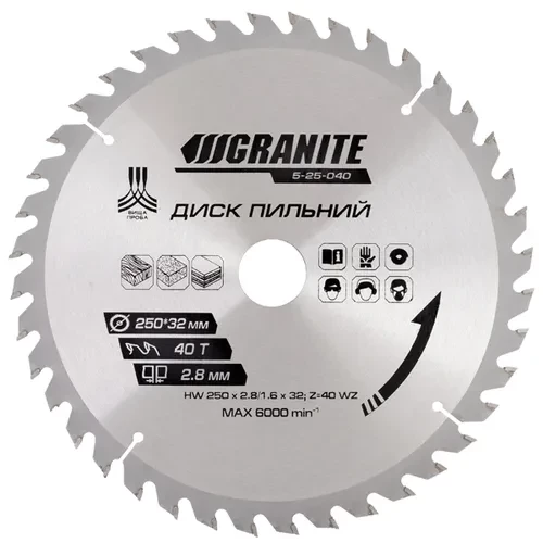 Диск пильный по дереву GRANITE 250*32*40Т с твердосп. напр. 5-25-040 Диск пильный по дереву GRANITE 250*32*40Т с твердосп. напр. 5-25-040