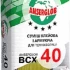 Клей ANSERGLOB для армирования пенопласта ВСХ-40 25кг.