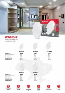 Светильник ЛЕД ETRON круг 1-EIP-917 UFO IP40 40W 5000К
