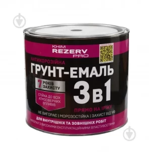 Грунт-эмаль 3 в 1 ТМ Khimrezerv PRO по ржавчине 2,5кг желтая