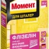 Клей для обоев МОМЕНТ Флизелин 250г