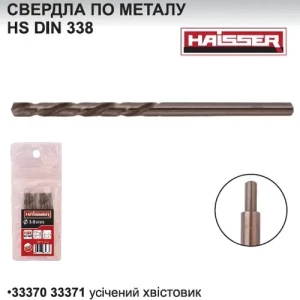 Сверло по металлу HAISSER 7мм