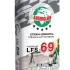 Стяжка напольная ANSERGLOB LFS-69 25кг