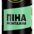 Пена монтажная BUDMONSTER 65 750мл профессиональная