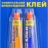 Клей эпоксидный АСКО 8г 2тюб.