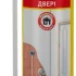 Пена монтажная SOUDAL "Окна-двери" ручная 750мл 45л