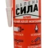 Клей монтажный APEN 'Безумная сила' акриловый белый 280мл