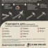 Клей контактный МОМЕНТ 88 30мл