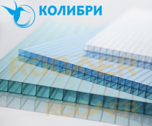 Сотовый поликарбонат Колибри 10мм (цветной)