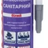Герметик силиконовый LACRYSIL санитарный 280г белый