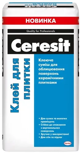 Клей для плитки CERESIT 25кг Клей для плитки CERESIT 25кг