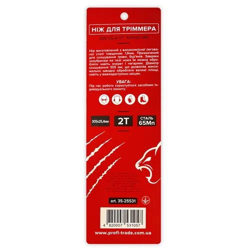 Нож для косы Red Cut 305*25,4*2Т 35-25531 Нож для косы Red Cut 305*25,4*2Т 35-25531